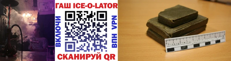 Гашиш ice o lator сайты даркнета как зайти Таруса